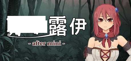 [RPG/PC/官中] 苏尔露伊 -after mini- v1.01 官中步兵版 [1G/微云OD]-快乐广场